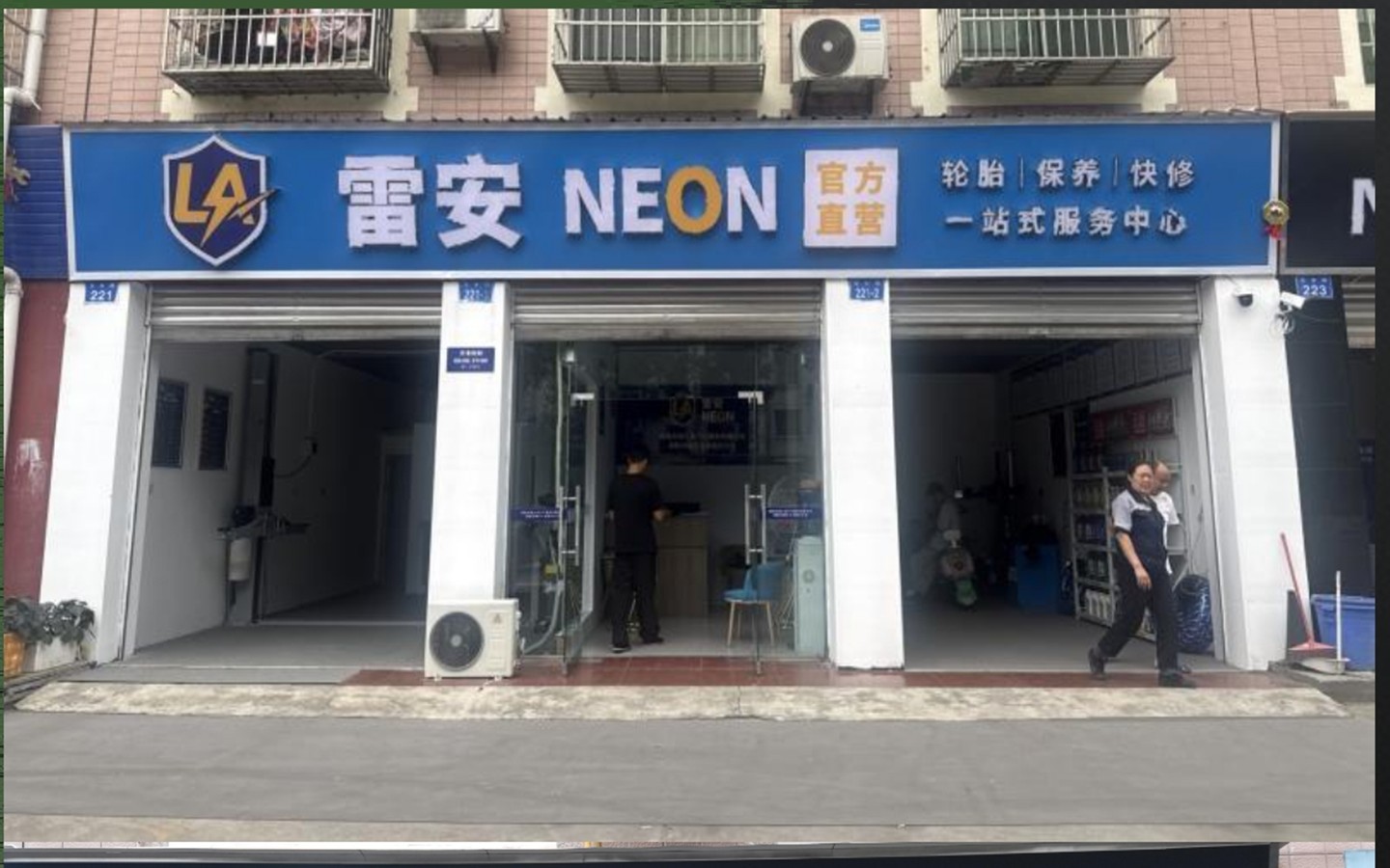 雷安 NEON WASH 洗车门店